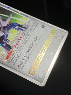 Dialga LV.X 2008 LVX 107 / DP-P PROMO Pokemon card Japanese Nintendo - Image 5