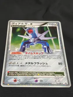 Dialga LV.X 2008 LVX 107 / DP-P PROMO Pokemon card Japanese Nintendo - Image 4