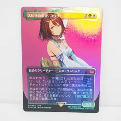Magic The Gathering SpiraHopes Yuna Foil Borderless JP FFX MTG Card - Image 1