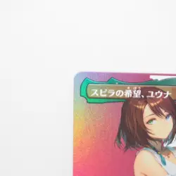 Magic The Gathering SpiraHopes Yuna Foil Borderless JP FFX MTG Card - Image 2