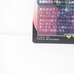 Magic The Gathering SpiraHopes Yuna Foil Borderless JP FFX MTG Card - Image 4