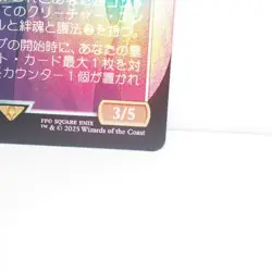 Magic The Gathering SpiraHopes Yuna Foil Borderless JP FFX MTG Card - Image 5