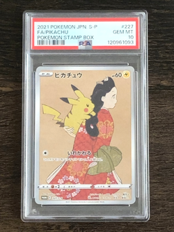 PSA 10 Pikachu 227/S-P Stamp Promo Japan Post Japanese Pokemon 2021 - Image 2