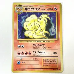 Digimon Card, Old Back, Kyukon, Pokemon, At The Time, Locon Japan - Image 1