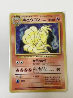 Digimon Card, Old Back, Kyukon, Pokemon, At The Time, Locon Japan - Image 3