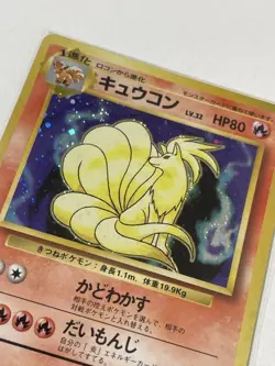 Digimon Card, Old Back, Kyukon, Pokemon, At The Time, Locon Japan - Image 4