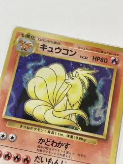 Digimon Card, Old Back, Kyukon, Pokemon, At The Time, Locon Japan - Image 5