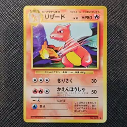 Charmeleon 005 Pokemon TCG Expansion Pack Regular (Japanese) PACK FRESH MINT - Image 1