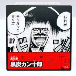 One Piece Kurozumi Kanjuro Square Art Card TCG Promo Japan Limited Anime Manga - Image 1