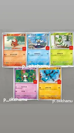 PSL 2025 McDonald's Promo Set of 5 Pokemon Cards - Japanese - Not Pikachu - Image 1