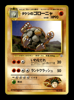 Brock's Golem 076 Gym Challenge Japanese Pokemon Card ~ MP - Image 1