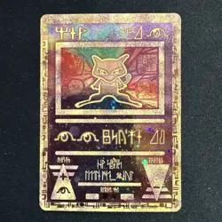 Pokemon Ancient Mew 1995 96 98 99 Nintendo Creatures GAMEFREAK 1999-2000 Card - Image 1