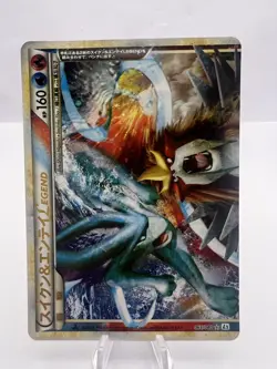 Pokemon Card Suicune＆Entei Legend 065/080 066/080 L2 1st ED Japanese - Image 2