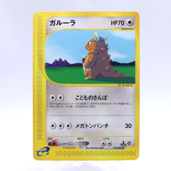 Kangaskhan 064/087 e Series Wind from the Sea 1st ED Pokemon Card Japanese 2002 - Image 1