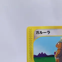 Kangaskhan 064/087 e Series Wind from the Sea 1st ED Pokemon Card Japanese 2002 - Image 2