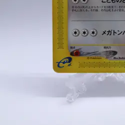 Kangaskhan 064/087 e Series Wind from the Sea 1st ED Pokemon Card Japanese 2002 - Image 4