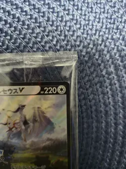 Pokemon Card Japanese Arceus V 267/S-P Promo Pokemon Legends Arceus SEALED - Image 2