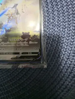 Pokemon Card Japanese Arceus V 267/S-P Promo Pokemon Legends Arceus SEALED - Image 5