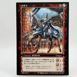 Berserk Trading Card Locus BK2 53/64 2004 TCG Vintage Very Rare Japan KONAMI F/S - Image 3