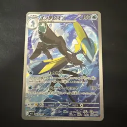 Inteleon AR 069/063 M1S Mega Symphonia Pokemon Card Japanese MEGA 2025 - Image 1