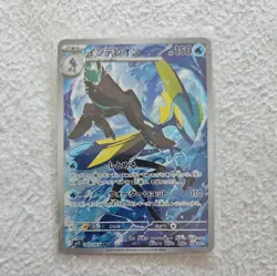 Inteleon AR 069/063 M1S Mega Symphonia Pokemon Card Japanese MEGA 2025 - Image 1