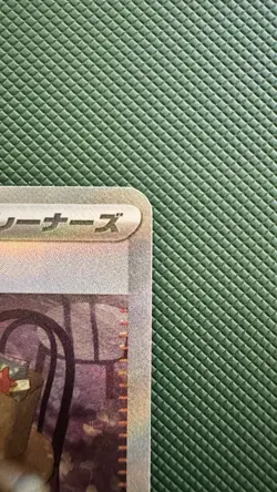 Morty's Conviction SAR 097/071 sv5K Wild Force 2024 Pokemon Card Japanese NM - Image 3