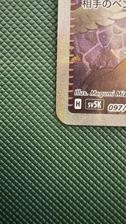 Morty's Conviction SAR 097/071 sv5K Wild Force 2024 Pokemon Card Japanese NM - Image 5