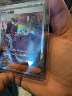Morty's Conviction SAR 097/071 sv5K Wild Force 2024 Pokemon Card Japanese NM - Image 5