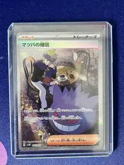 Morty's Conviction SAR 097/071 sv5K Wild Force 2024 Pokemon Card Japanese NM - Image 1