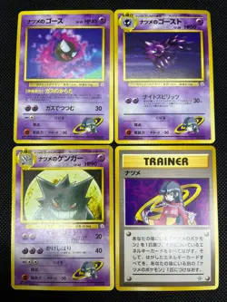 (LP/MP) Sabrina's Gengar Haunter Gastly 4 Set No.094 Japanese Pokemon Card - Image 1