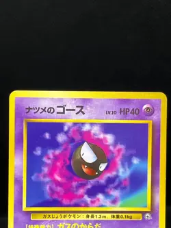 (LP/MP) Sabrina's Gengar Haunter Gastly 4 Set No.094 Japanese Pokemon Card - Image 4