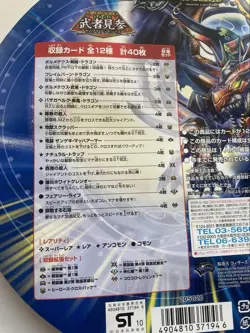 Duel Masters Entry Deck Samurai Vicious TCG Card Game Used, No Returns - Image 3