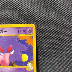 Morty's Gengar Pokemon Card VS 021/141 Japanese - Image 3