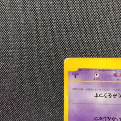 Morty's Gengar Pokemon Card VS 021/141 Japanese - Image 4