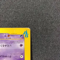 Morty's Gengar Pokemon Card VS 021/141 Japanese - Image 5
