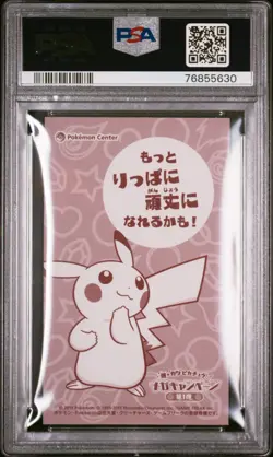 PSA 9 Poncho Wearing Pikachu M Sabeleye Business Card 2015 Pokemon - Image 2