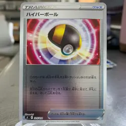 Ultra Ball 375/414 Reverse Holo s1 Japanese Pokemon Card ~ MP - Image 1