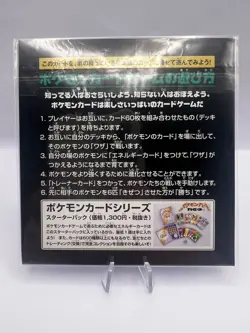 Pokemon Card Mewtwo JR Rally Silver Course 2000 Sealed Japanese - Image 2