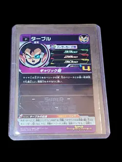 Super Dragon Ball Heroes Table PUMS11-37 Card Games Bandai Japanese Rare TCG🔥 - Image 2