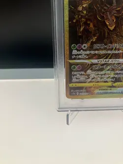 PSA10 Pokemon Card Giratina VSTAR 261/172 S12a: Vstar Universe Holo (Japanese) - Image 4