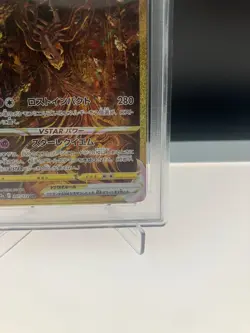 PSA10 Pokemon Card Giratina VSTAR 261/172 S12a: Vstar Universe Holo (Japanese) - Image 5