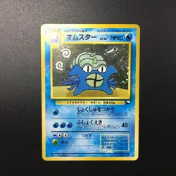 Swirl Omastar No.139 Golem No.076 Masaki Vending Promo Pokemon Card Japanese - Image 3