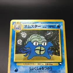 Swirl Omastar No.139 Golem No.076 Masaki Vending Promo Pokemon Card Japanese - Image 5