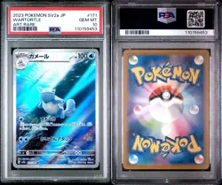 PSA 10 Gem Mint Wartortle 171/165 AR Art Rare 151 sv2a Japanese Pokemon Card - Image 3