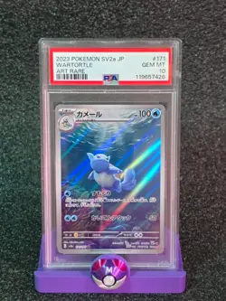 PSA 10 Gem Mint Wartortle 171/165 AR Art Rare 151 sv2a Japanese Pokemon Card - Image 1