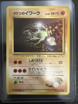 1998 Pokemon Japanese Nivi City Brock's Onix #95 NM - Image 1