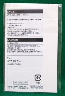 Turtwig Pokemon Center Online 2021 Seal Sticker Nintendo Gamefreak Japanese F/S - Image 2