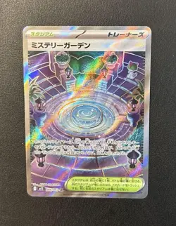Mystery Garden SR 086/063 M1S Mega Symphonia Pokemon Card Japanese MEGA 2025 - Image 1