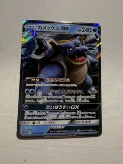 Blastoise GX RR 010/054 SM9b Full Metal Wall Holo Pokemon Card Japanese - Image 1