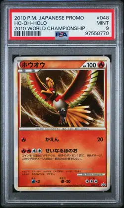 PSA 9 Ho-Oh Holo 048/L-P Black Star Promo 2010 World Championship Pokemon Card - Image 1
